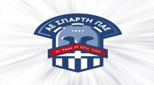 Οι μεταγραφές για την νέα ποδοσφαιρική σεζόν 2018-19 για την Λακωνική ομάδα Α.Ε ΣΠΑΡΤΗ.ΠΑΕ. 