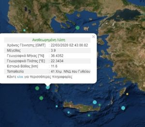 2 σεισμικές δονήσεις στην θαλάσσια περιοχή της Λακωνίας