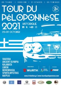 Στην Σπάρτη ο αγώνας Ιστορικών Αυτοκινήτων «Tour du Péloponnèse»