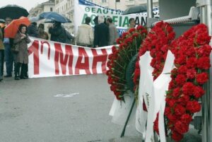 Ε.Κ. Λακωνίας : Η Εργατική Πρωτομαγιά είναι Απεργία, ημέρα μνήμης και διεκδικήσεων